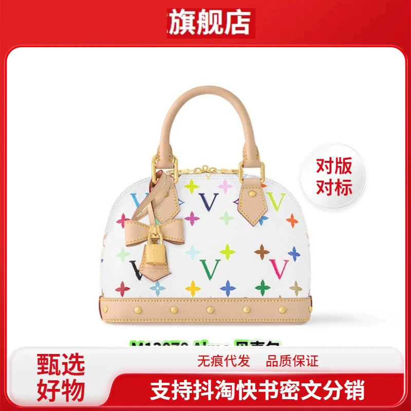 抖快女包单肩包白色背包村上隆联名白三彩m13078贝壳无痕代发