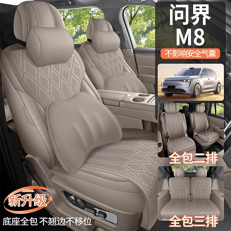 适用于问界M8专用座套25/26款汽车坐垫翻毛皮马鞍垫四季座椅垫套