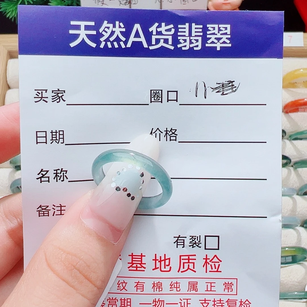 未镶嵌戒指翡翠戒指