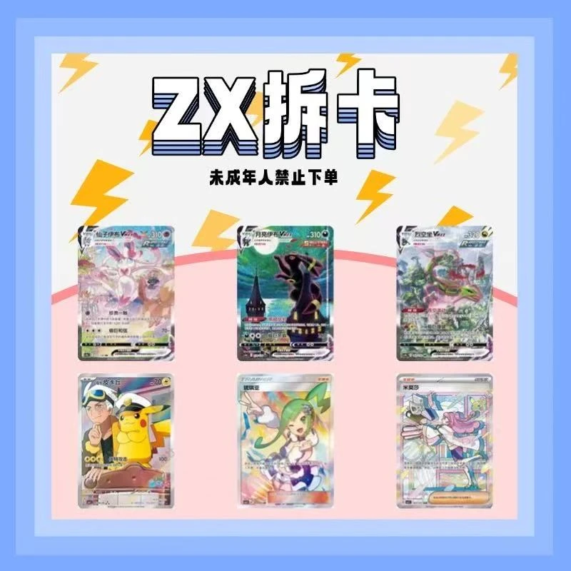 【Zxx拆卡】HP 排排坐 1-150