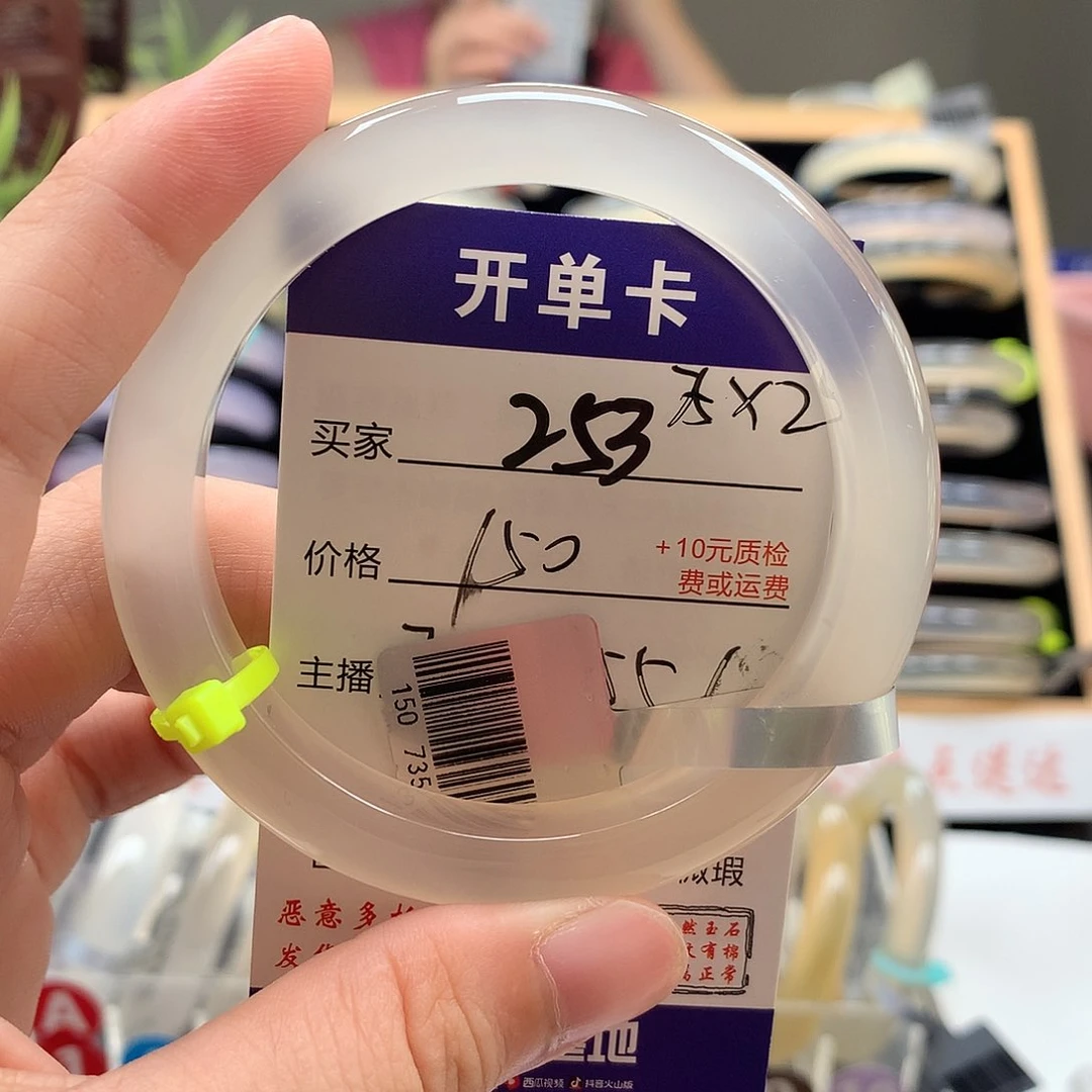 就****玛瑙/玉髓手镯未镶嵌