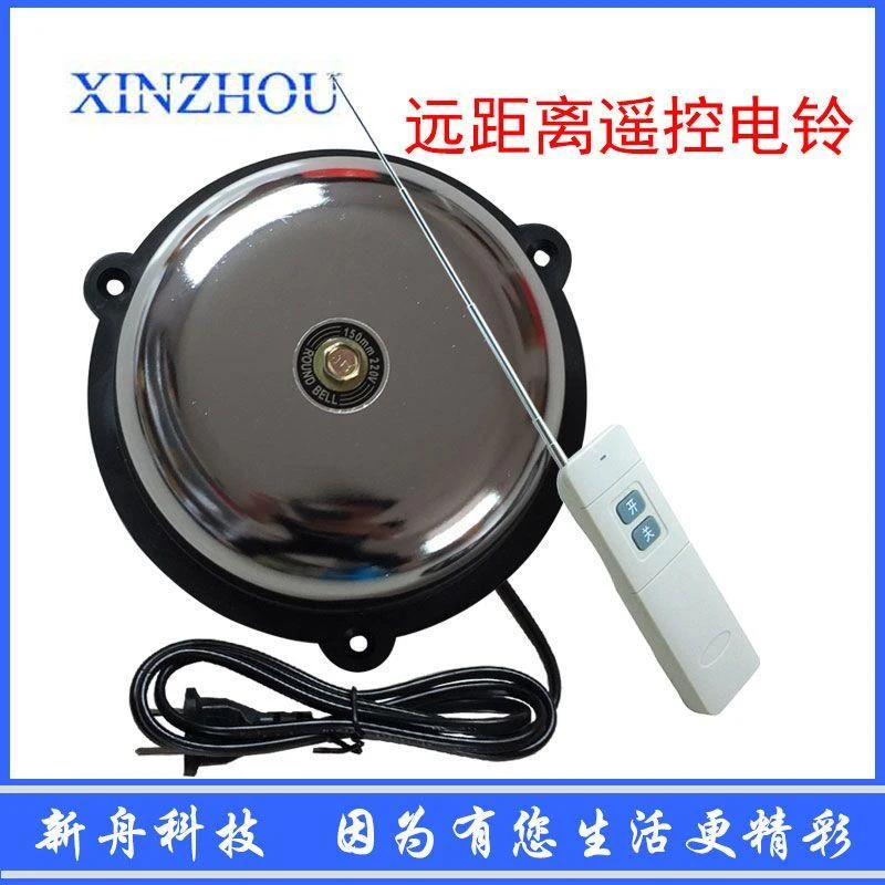 远距离无线遥控电铃 无线电铃老人呼叫器 工厂家用无线紧急提示器