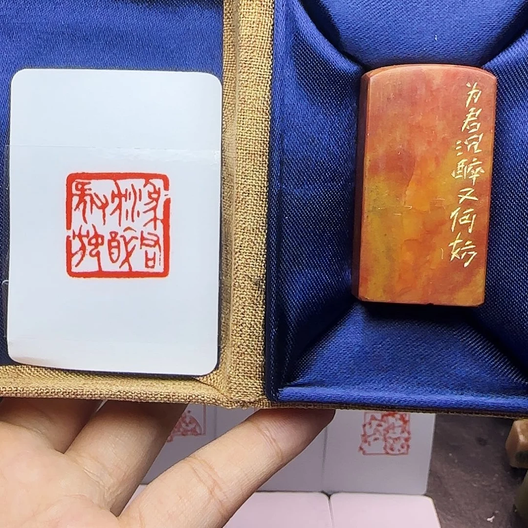 寿山石印石2.5为君沉醉又何妨 手工篆刻