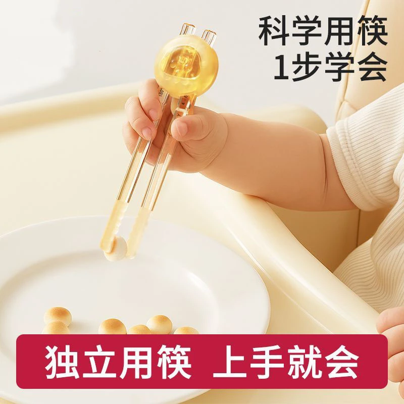 儿童筷子ppsu虎口训练筷学习筷餐具自动回弹防滑婴儿宝宝1-3-6岁4