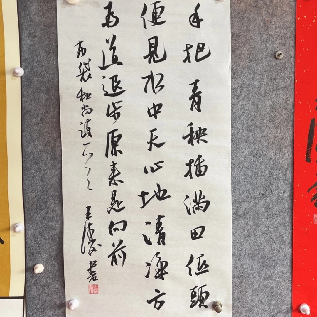 书法书法作品王涛