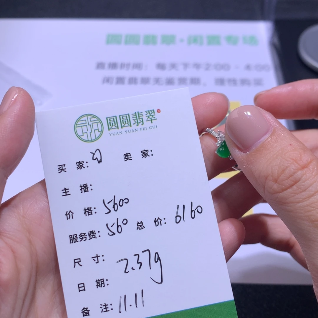 ****翡翠18K金镶嵌挂件