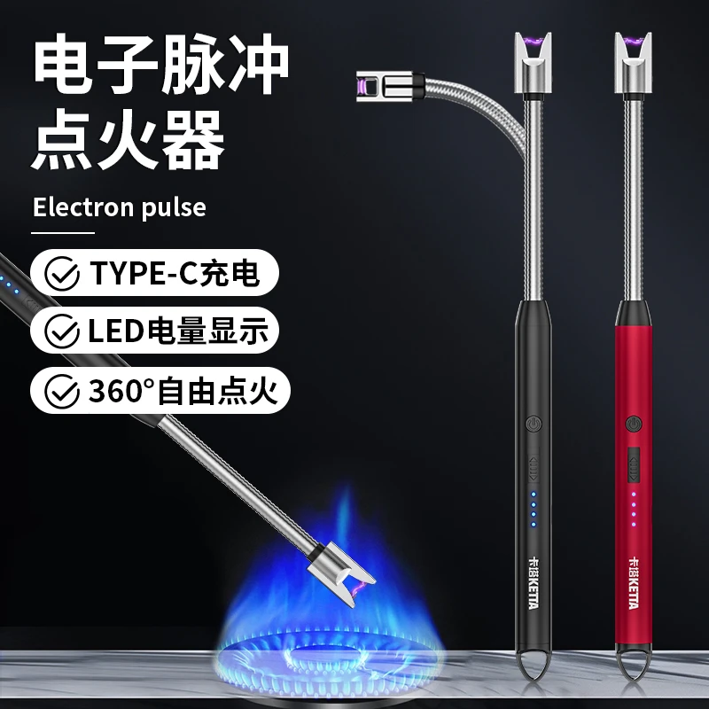 KETTA卡塔官方正品煤气灶脉冲点火器燃气灶打火机长手柄充电