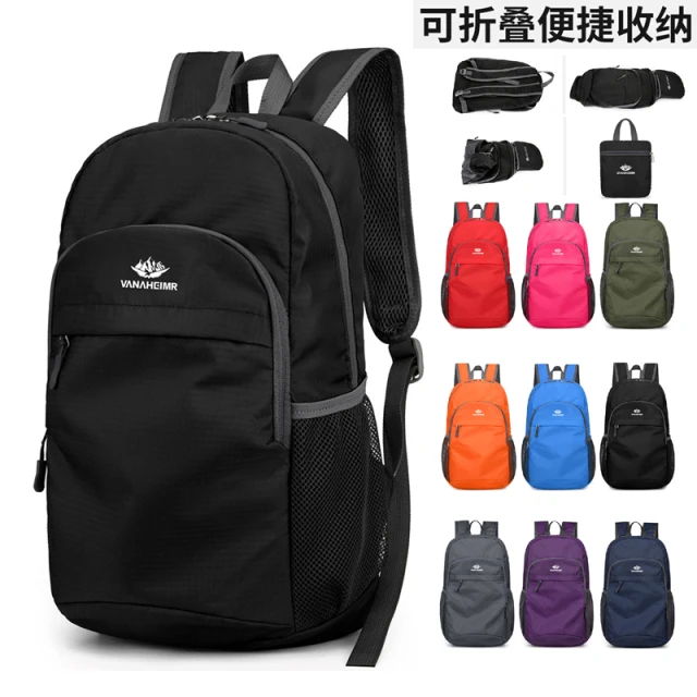 旅行背包男女户外运动双肩包折叠皮肤包超轻便携防水徒步登山包