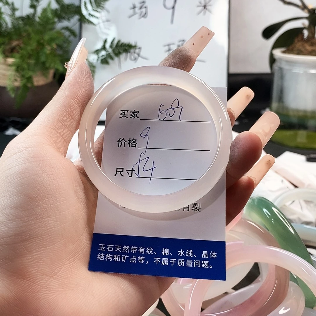 玛瑙/玉髓手镯未镶嵌