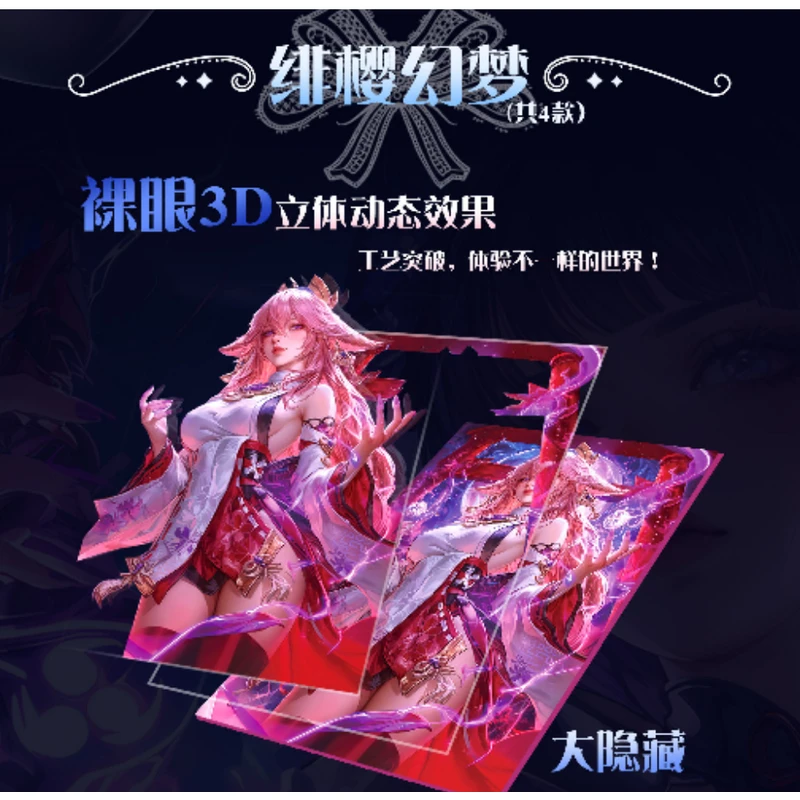 【拆封】第四颗钮扣卡牌次元的世界二次元卡牌收藏盲盒 代拆