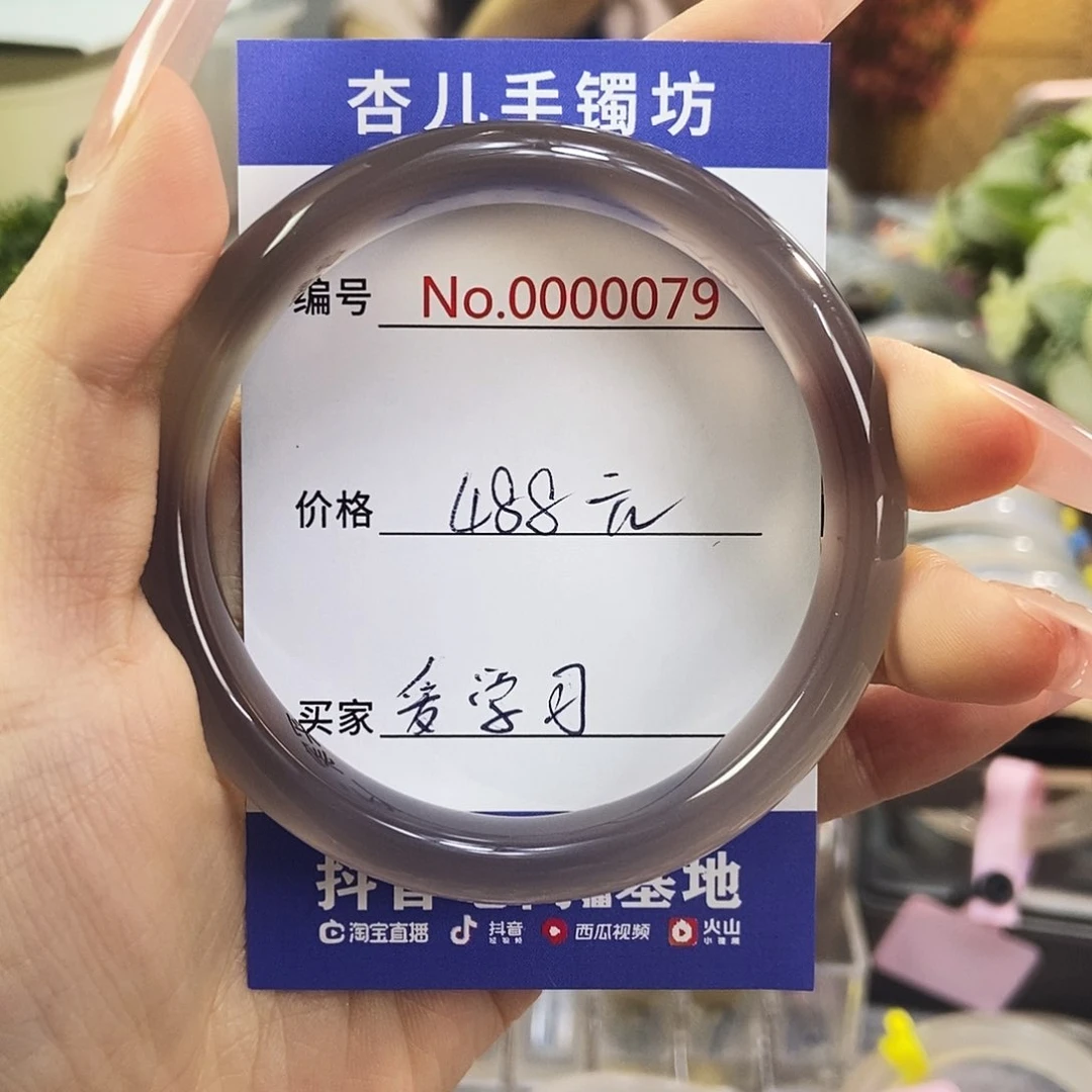 玛瑙/玉髓手镯未镶嵌