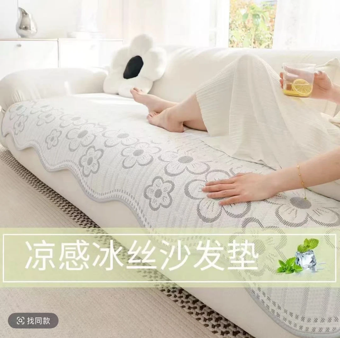 异形凉感冰丝异形沙发垫新款夏季沙发坐垫盖布