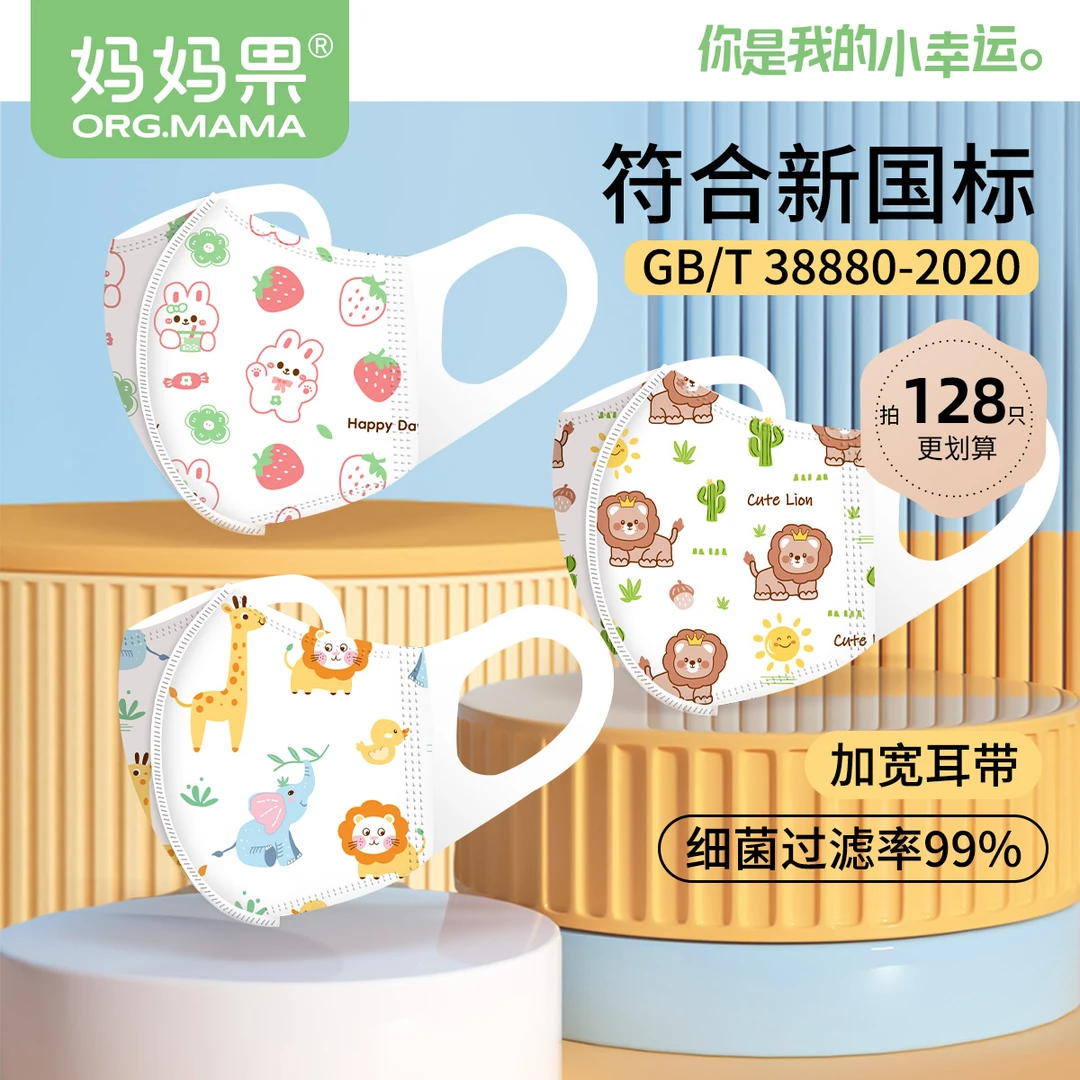 宝宝口罩1-3岁独立包装3-6岁儿童3D一次性口罩新国标婴幼儿口罩
