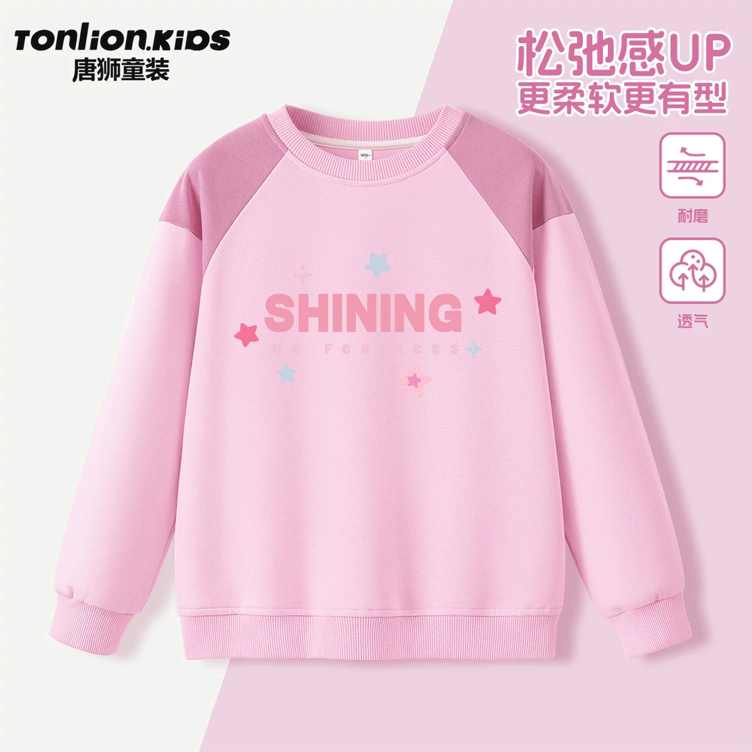 唐狮童装女童卫衣春秋款2025新款童装洋气中大童上衣儿童秋装衣服