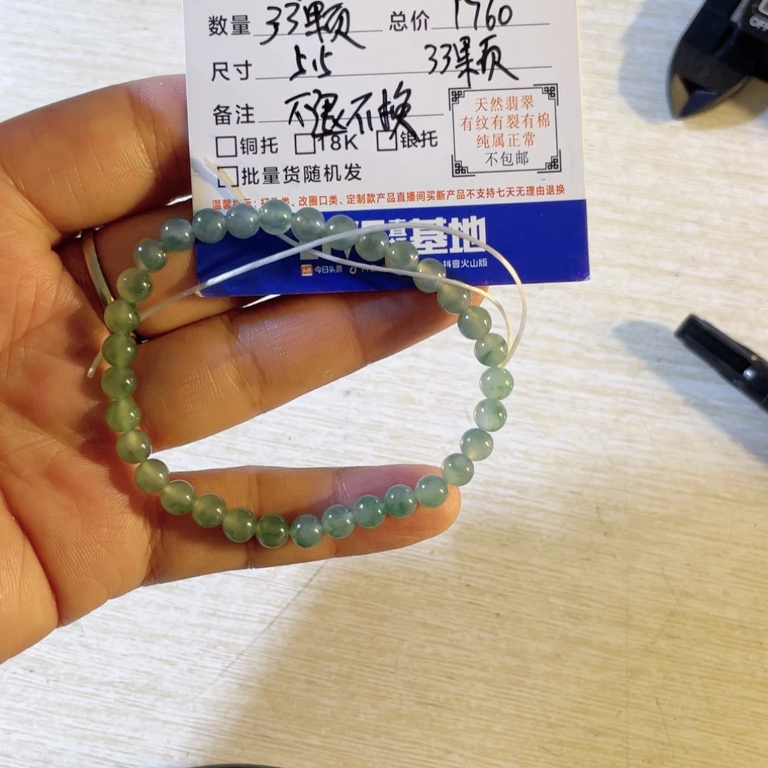 翡翠颈饰未镶嵌芒**冻