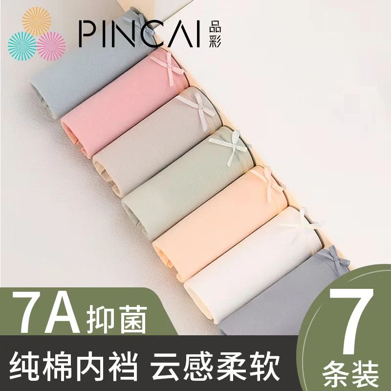 品彩秋冬中腰纯棉女士女款内裤精梳棉抗菌三角裤纯色少女内裤女