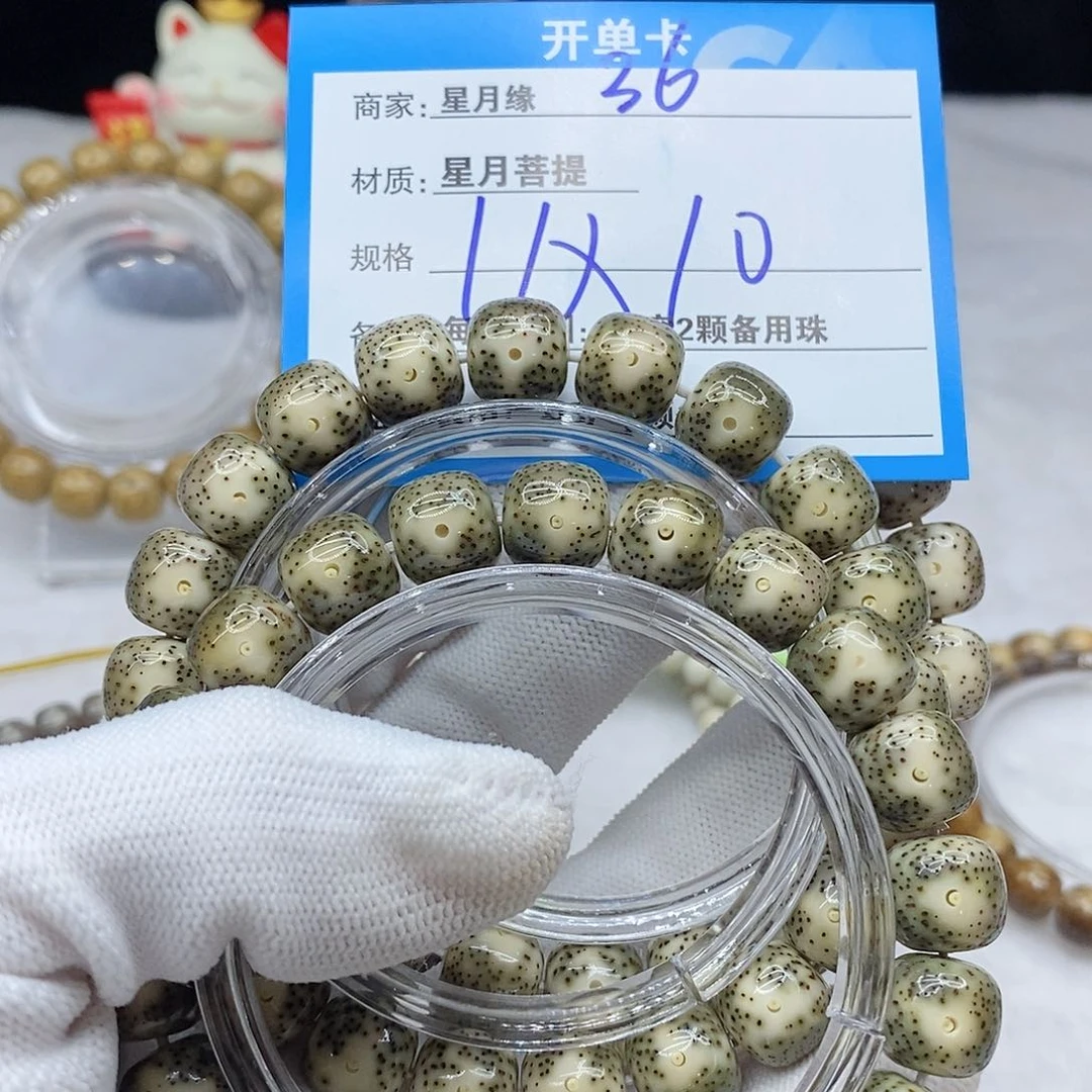 手串星月菩提36。