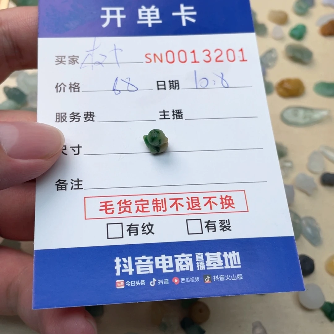未镶嵌挂件翡翠树