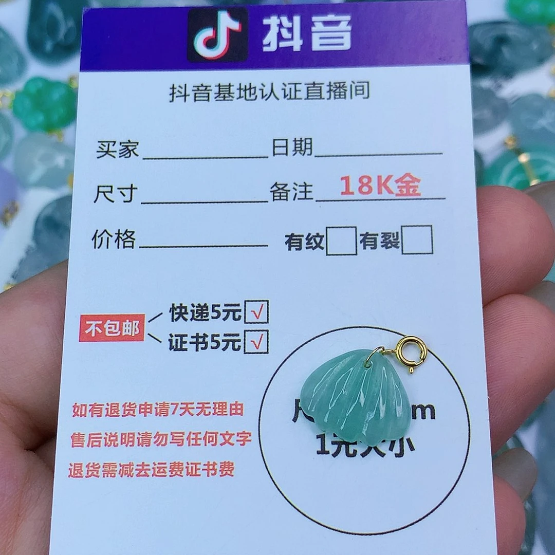 翡翠颈饰18K金镶嵌天然缅甸翡翠a货