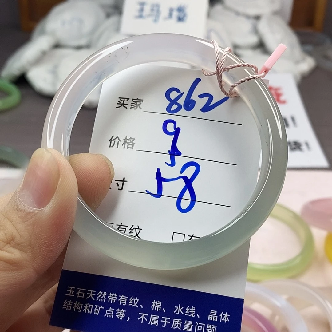 手镯玛瑙/玉髓未镶嵌862