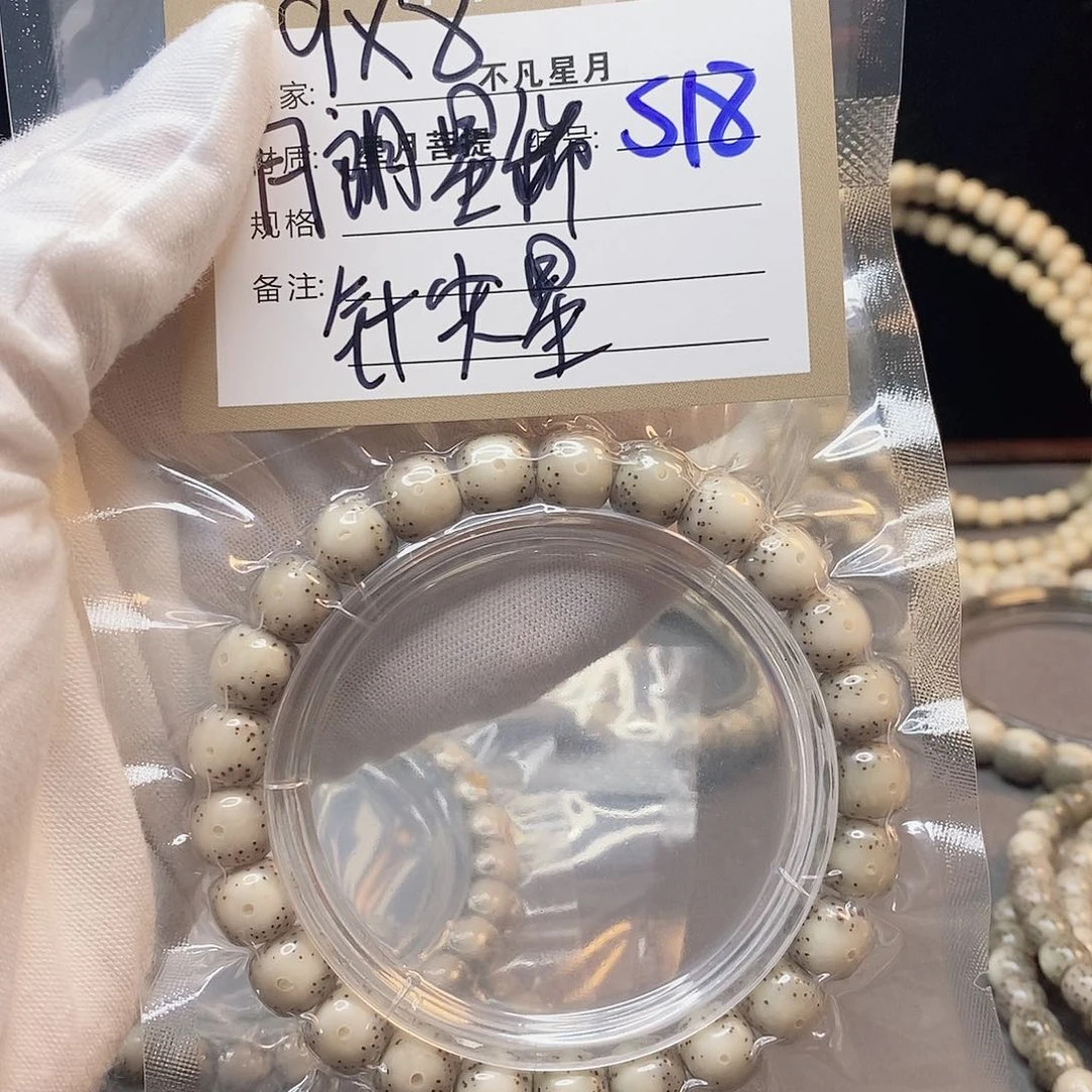 星月菩提吊坠11112222S18