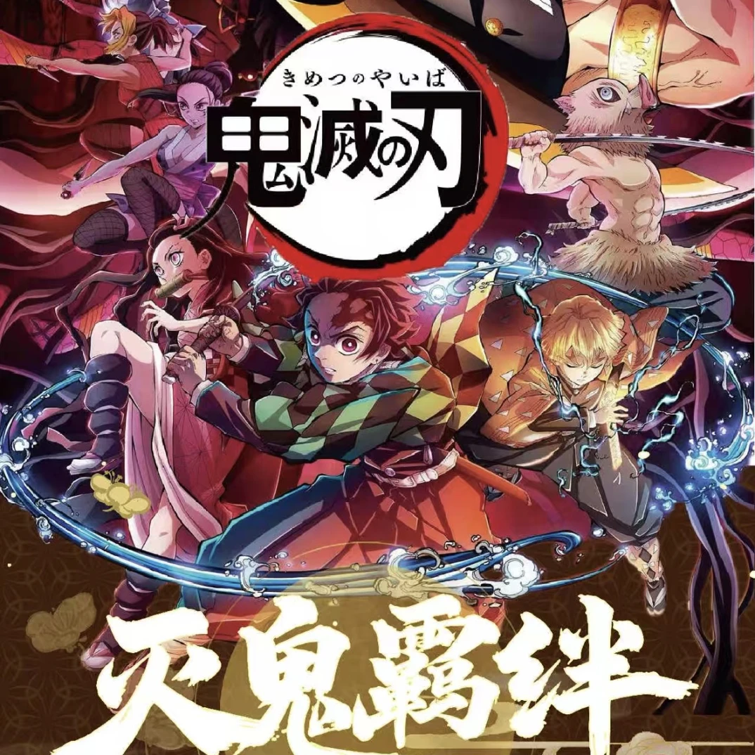 海藻头【叠叠】无限文创鬼灭之刃色纸（默认代拆）