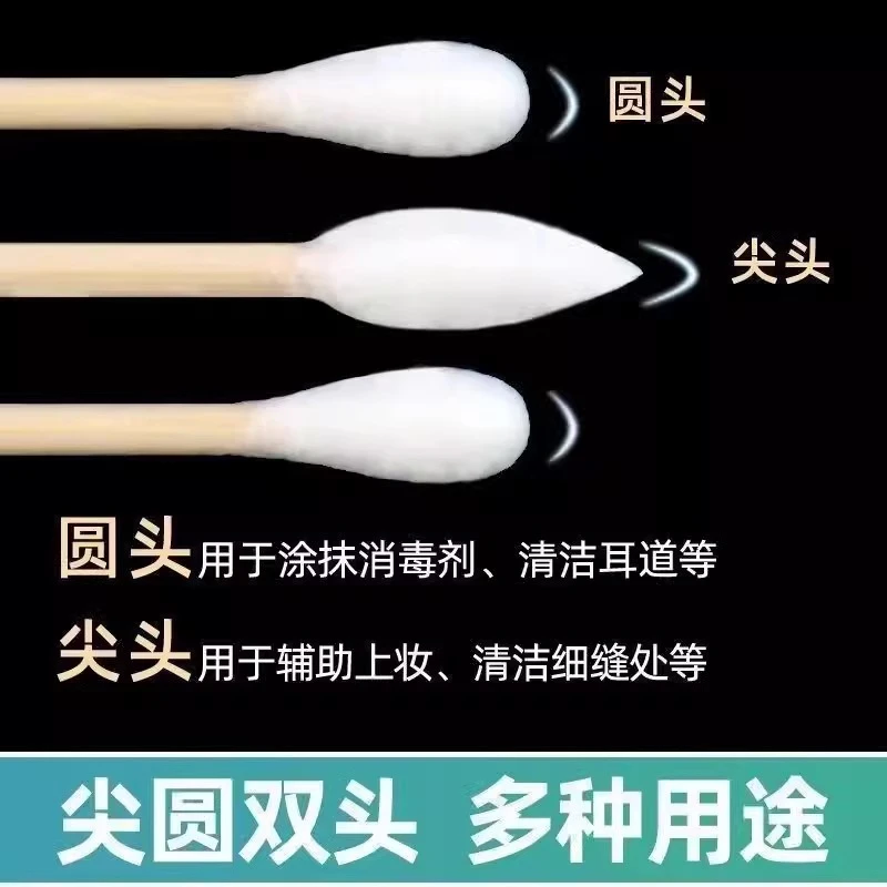 棒清洁头多功能棒棉棉花用棉签挖耳朵一次性双棒木棒掏化妆棉签耳