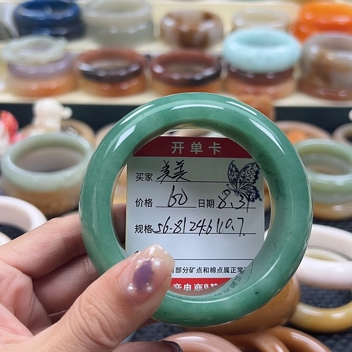 美***美未镶嵌手镯石英质玉
