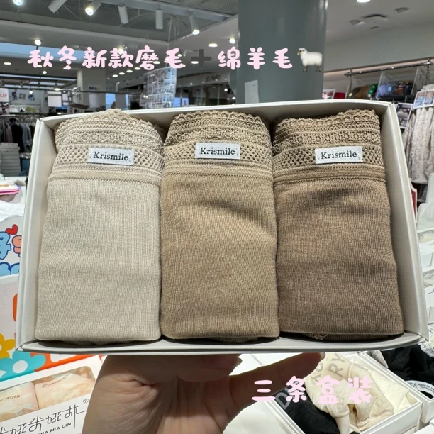 (3条装)栗子绒绒中高腰软糯亲肤全包臀保暖女士三角内裤90-130斤