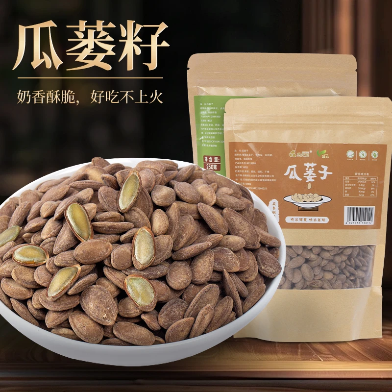 安徽特产新货大颗粒瓜蒌子500g奶香盐焗味瓜蒌籽炒货零食特产250g