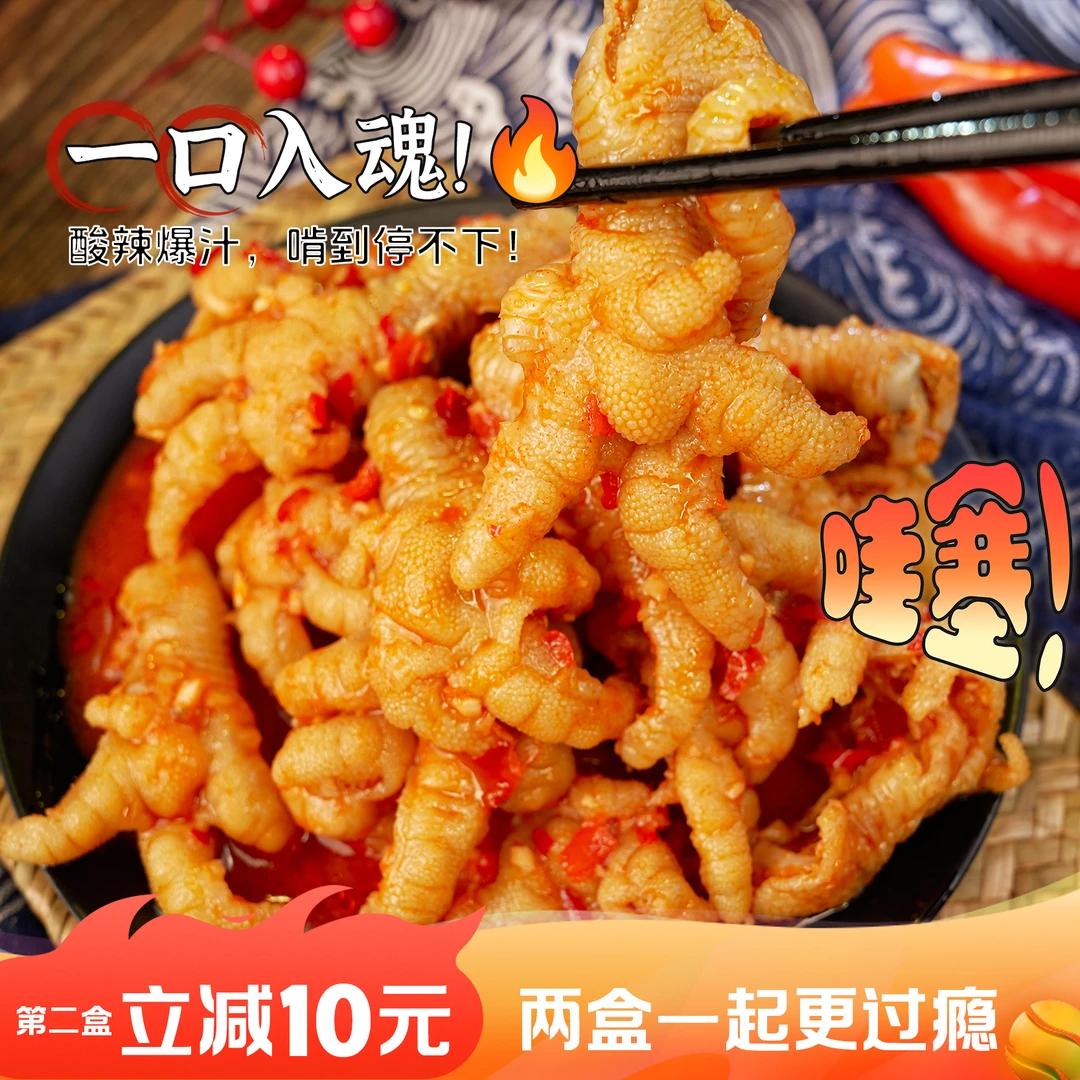 北念鲜卤辣白菜味无骨鸡爪新包装延边风味美食顺丰发货500g/盒