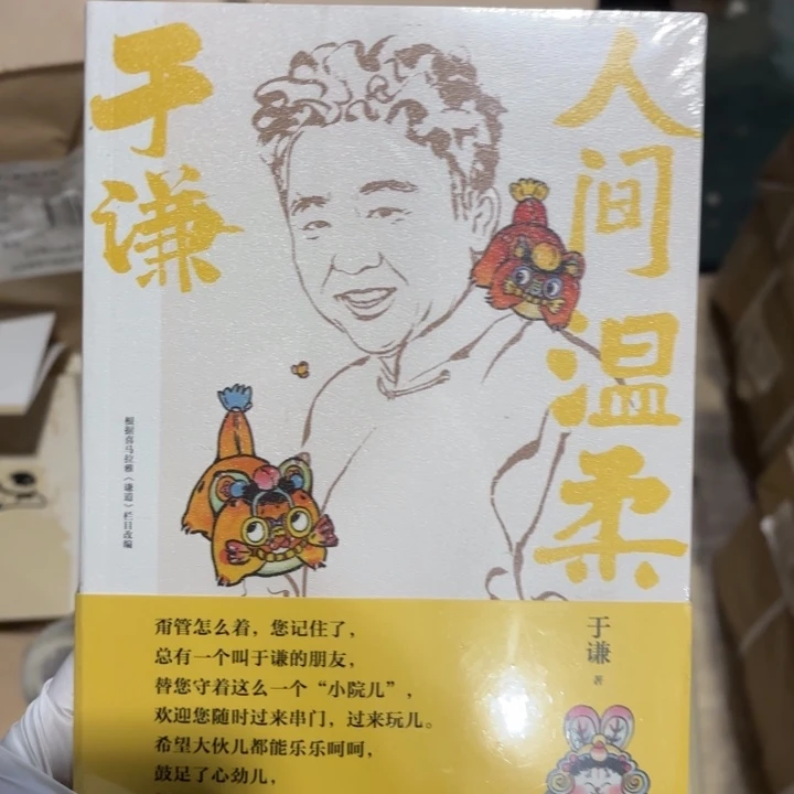 人间温柔 闪购闪购12