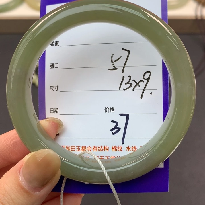 和田玉手镯未镶嵌