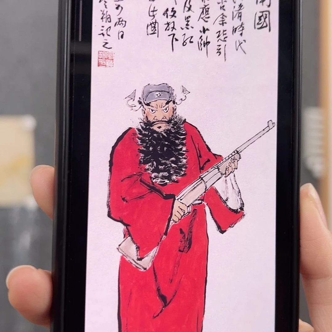 纸本（rbzzx）保卫人物 书画