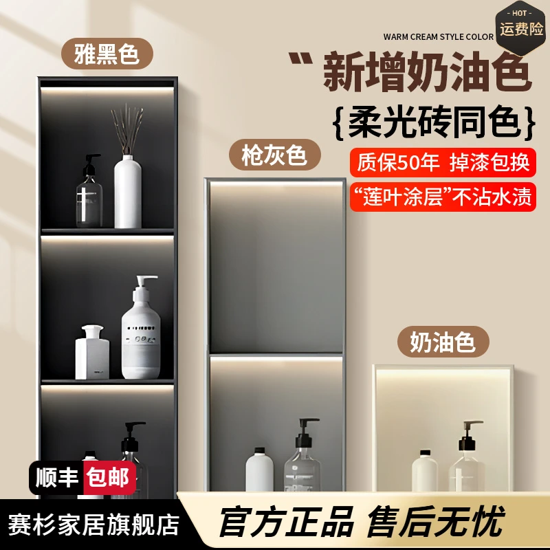 奶油风不锈钢壁龛浴室嵌入式卫生间淋浴房电视柜金属置物架内嵌式