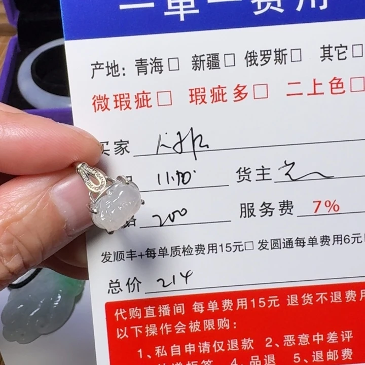 A***非翡翠银S925镶嵌耳饰挂件