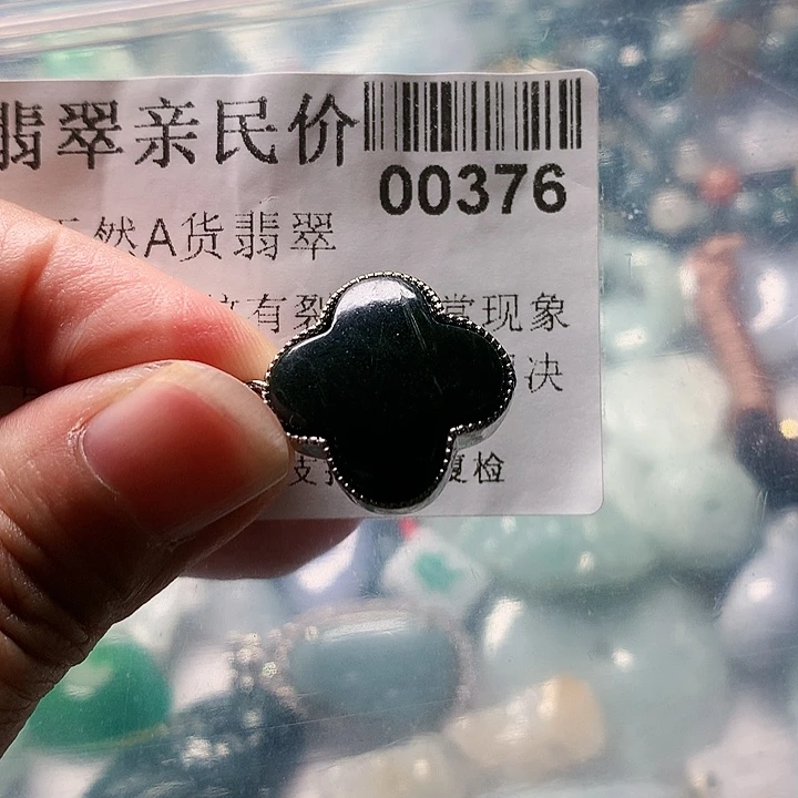 颈饰未镶嵌翡翠000000376