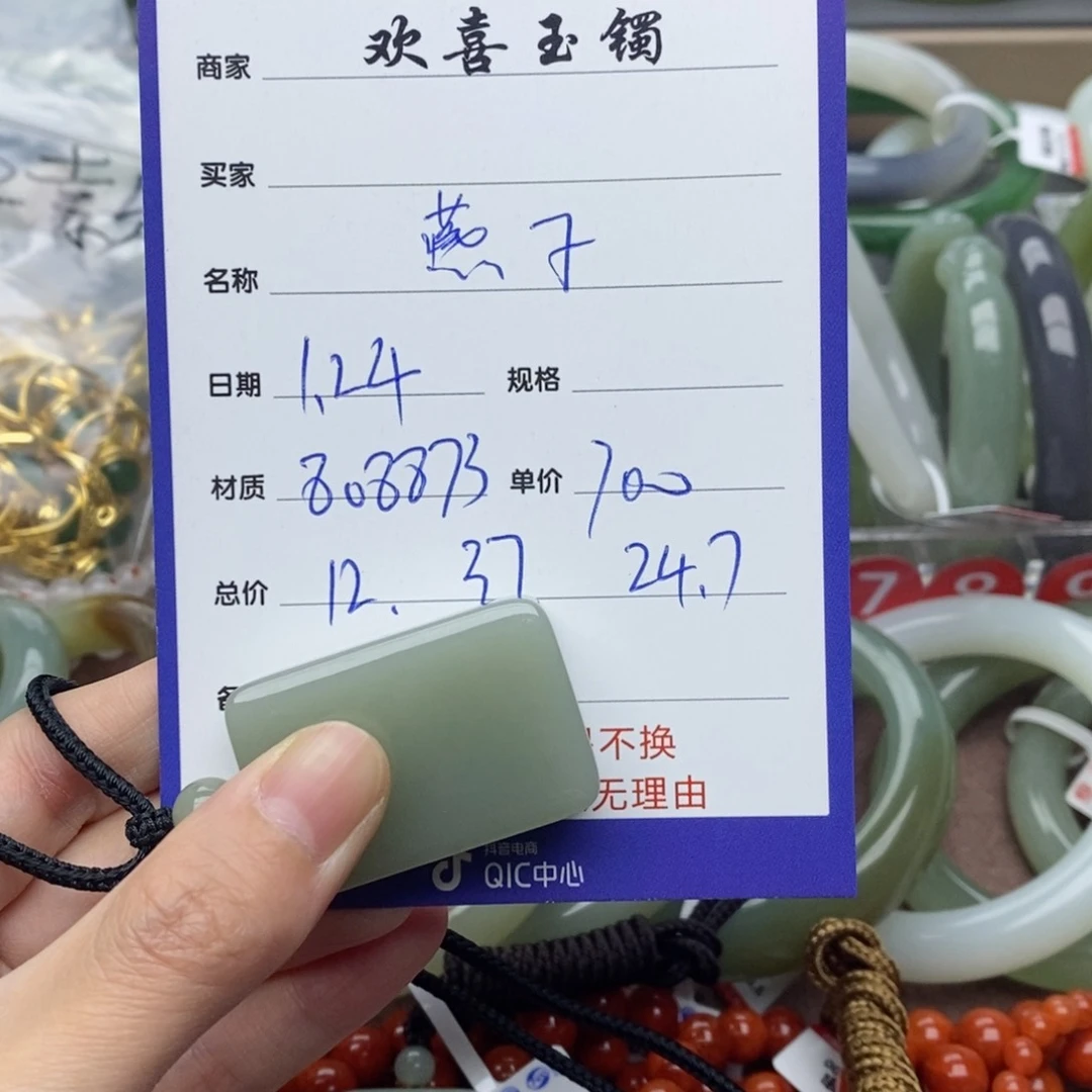 和田玉颈饰未镶嵌燕****监