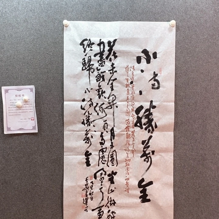 书法书法作品多次参加