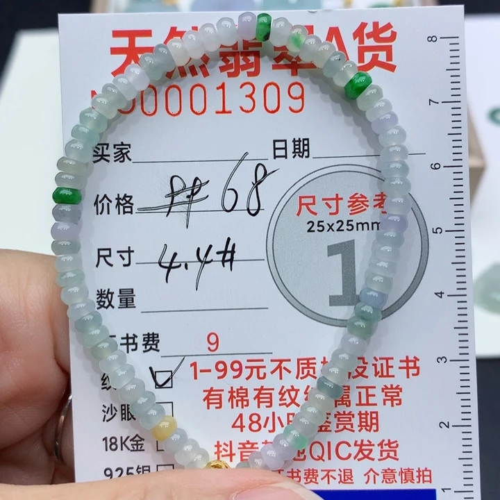翡翠未镶嵌颈饰手串