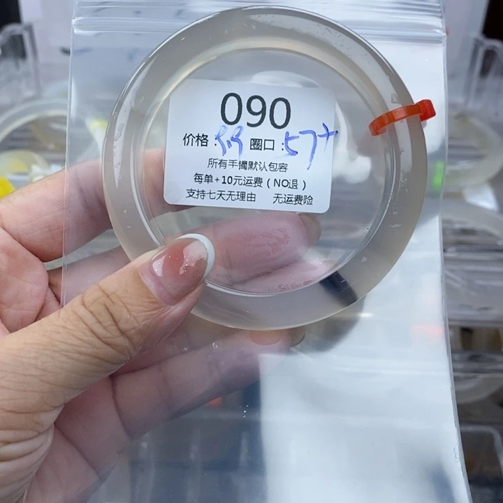 晓***时手镯玛瑙/玉髓未镶嵌090