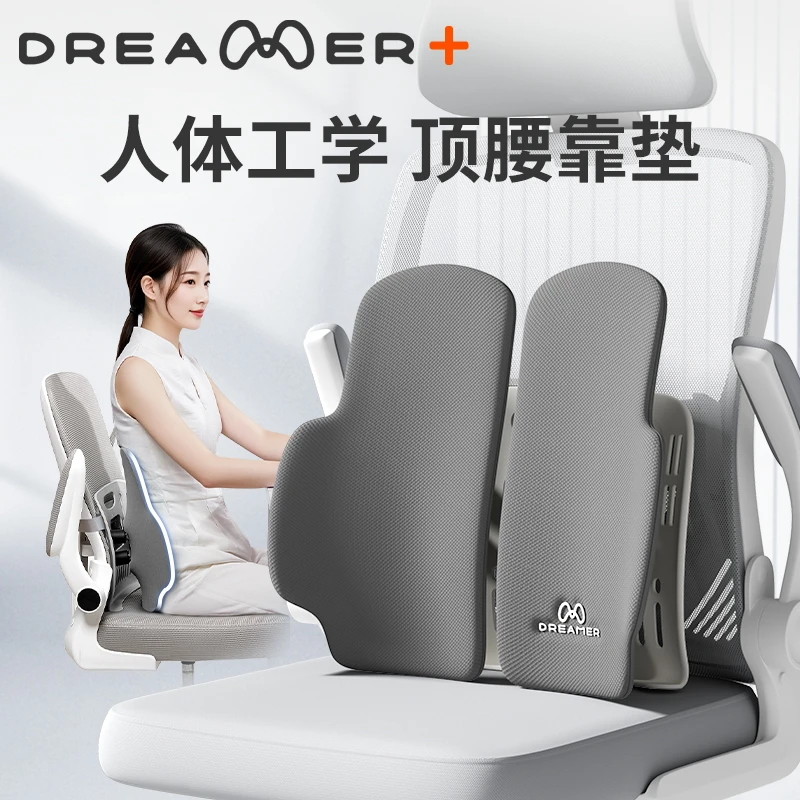 知梦人人体工学护腰靠腰部支撑靠背垫工位办公室座椅腰托久坐神器