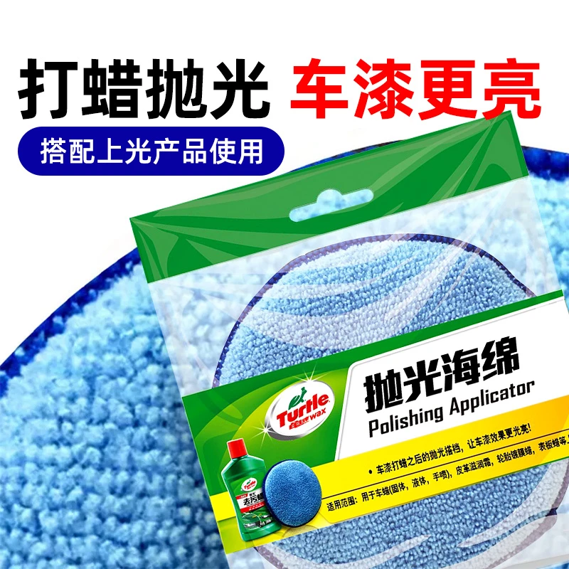 龟牌打蜡抛光海绵汽车打蜡海绵擦车专用手工上蜡上光抛光车用镀膜