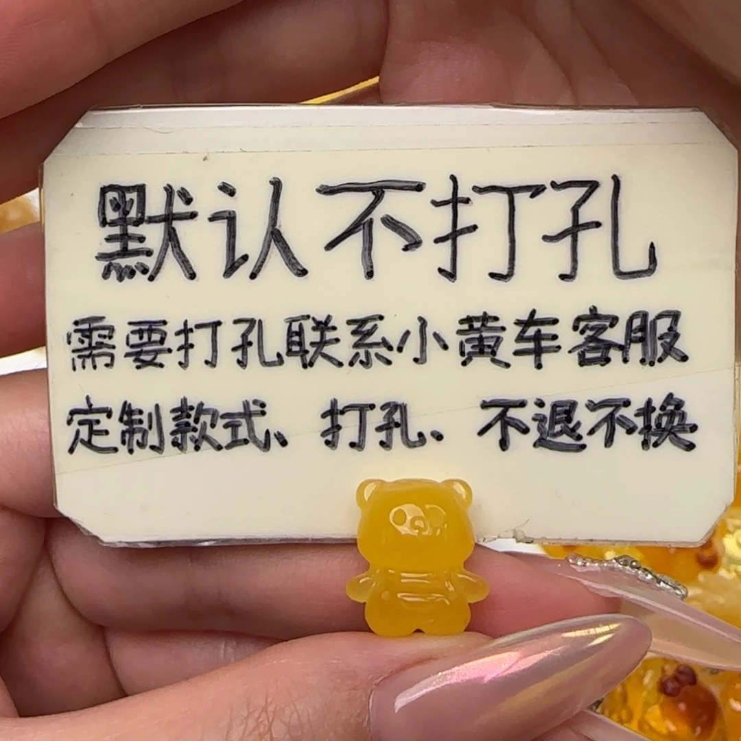 琥珀珠宝奇石未镶嵌七*.