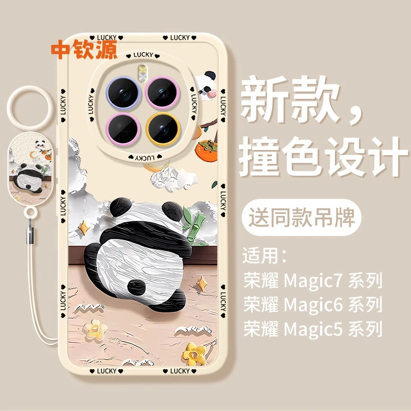 熊猫适用荣耀magic7手机壳新款华为6pro至臻版honor硅胶5可爱卡通