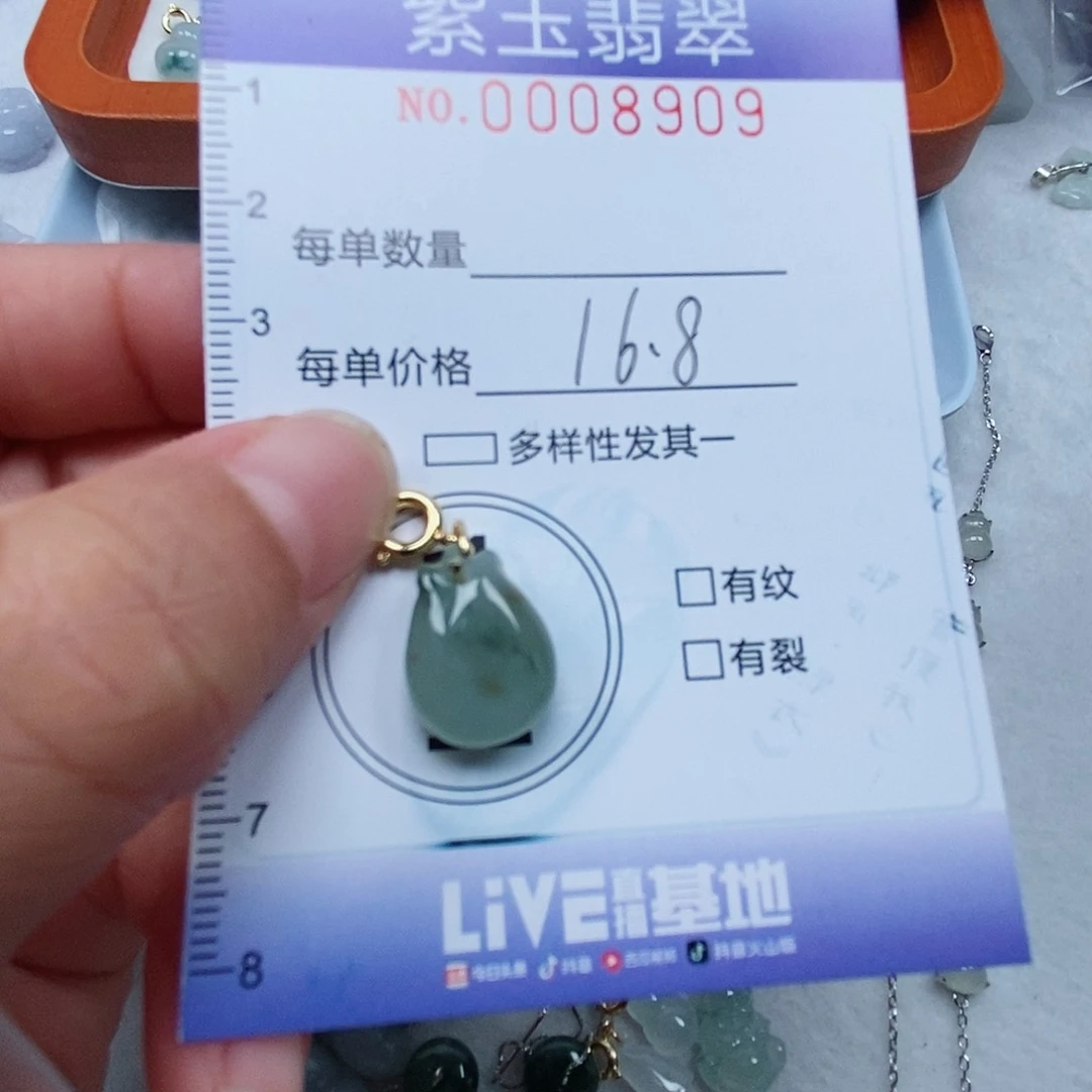 颈饰未镶嵌翡翠钱袋子