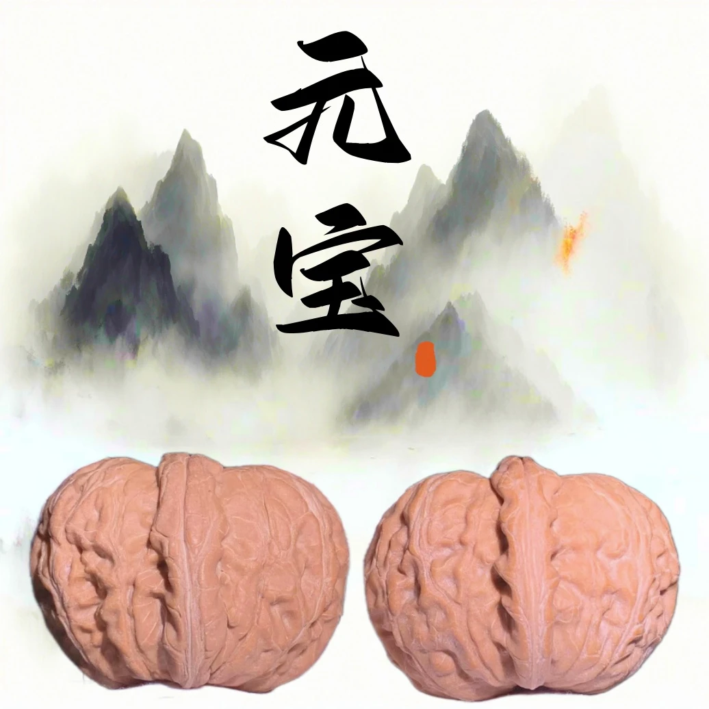 元宝麻核桃（全品无修）