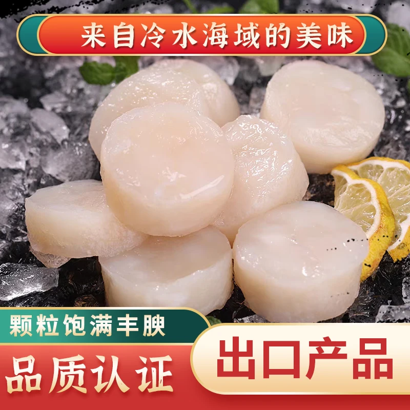 珀璇埼玉带子3.7cm特大雪花带子出口食品扇贝柱 海湾贝柱特大1kg