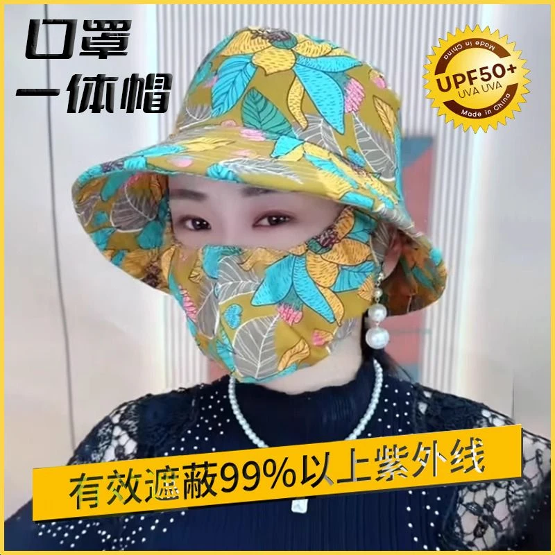 新款防晒口罩一体帽子遮阳帽女款防紫外线户外夏季太阳帽脸护采茶