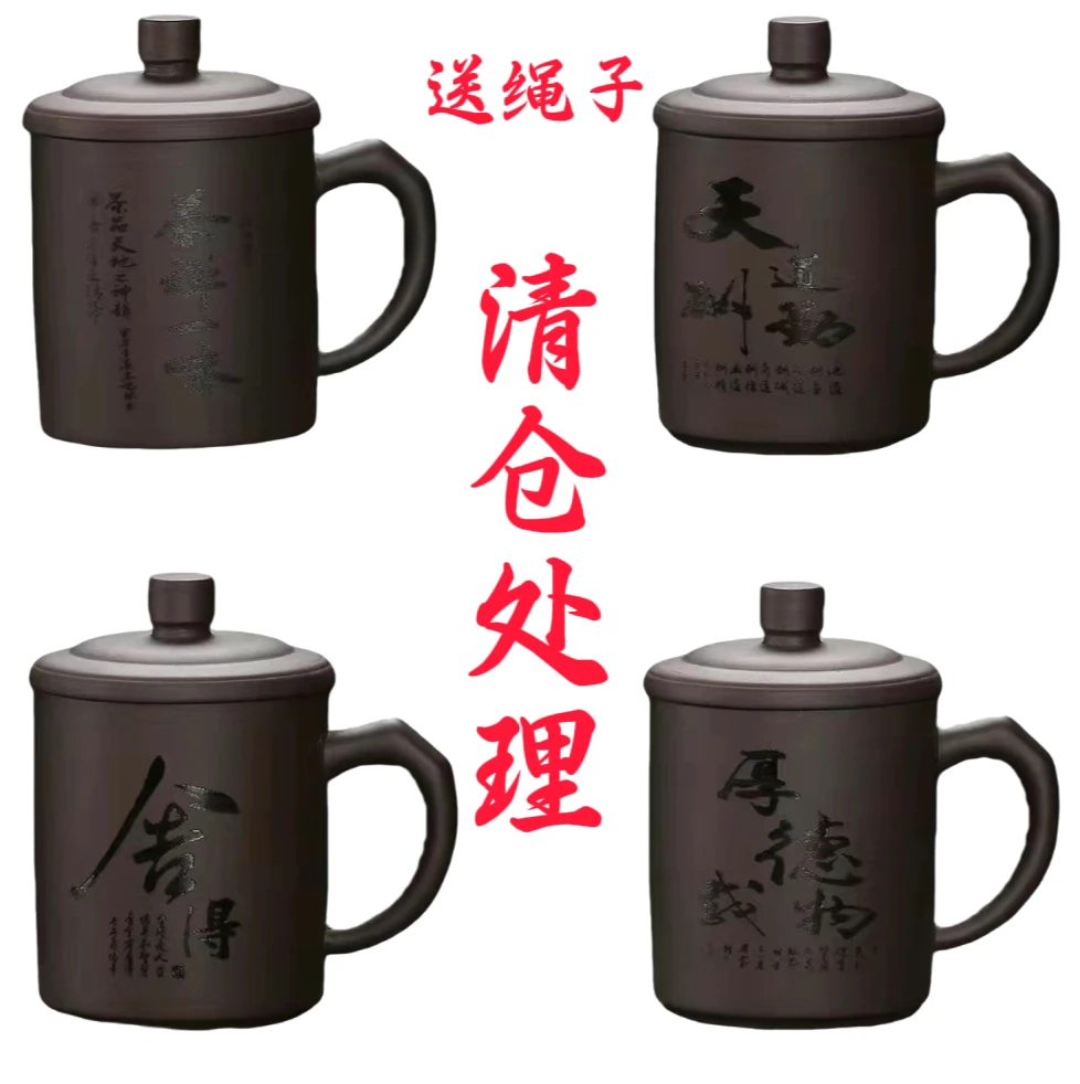 紫砂刻字茶杯带盖大容量陶瓷办公杯家用喝水防烫手柄茶杯盖主人杯